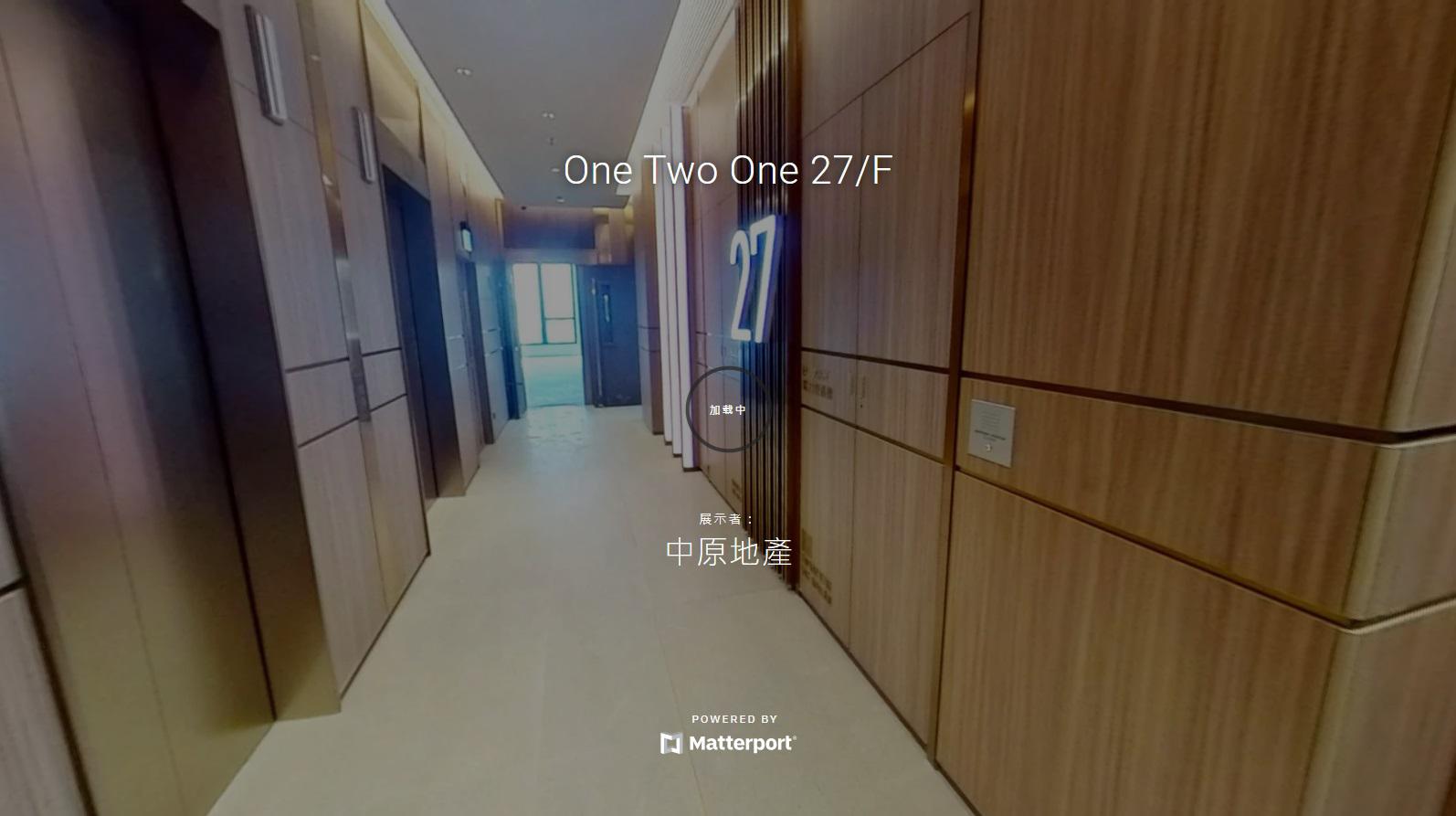 ONE TWO ONE的VR資料｜工業一手新盤｜中原工商舖