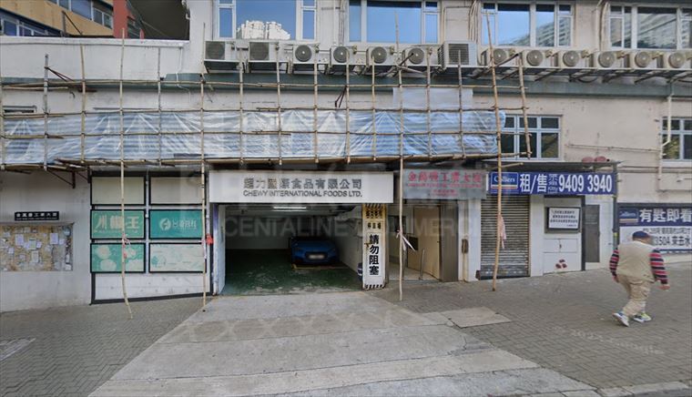 Chai Wan Hong Man Street｜Retail Property | Centaline Commercial