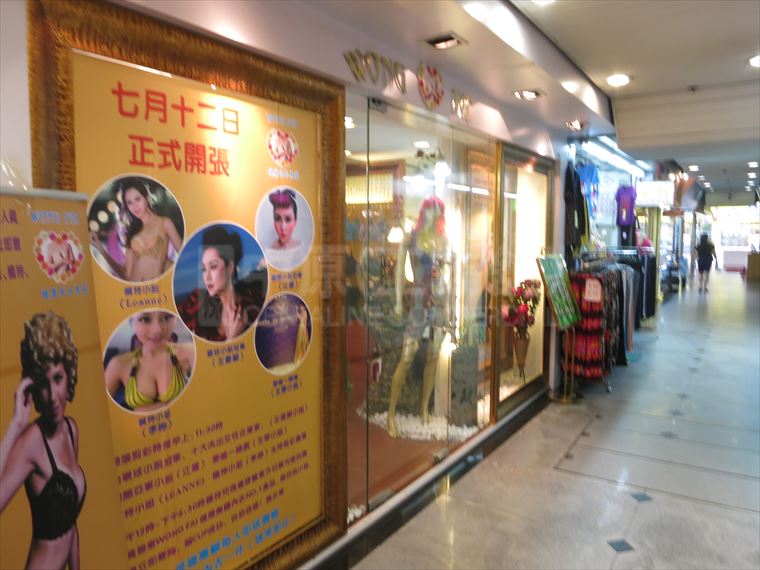 佐敦德成街｜商舖樓盤｜中原工商舖
