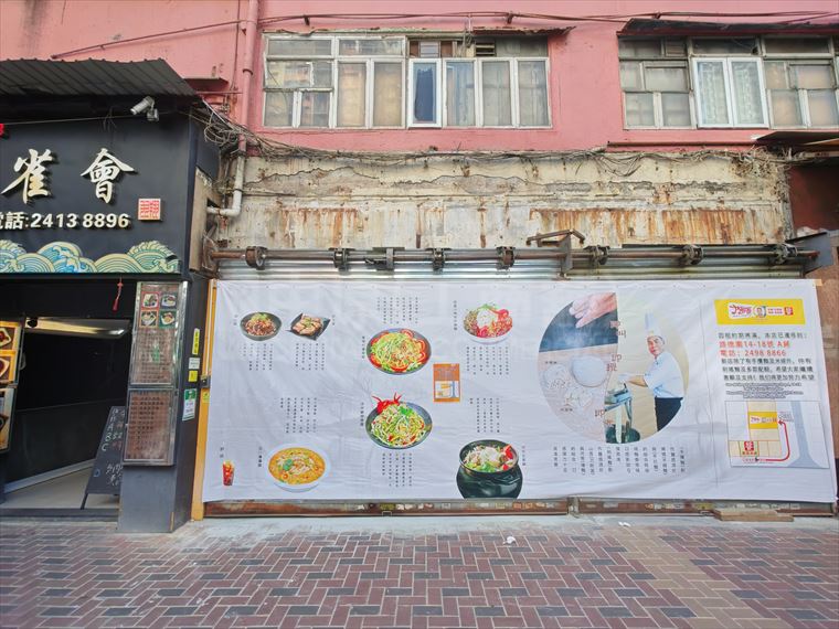 Tsuen Wan Lo Tak Court｜Retail Property | Centaline Commercial