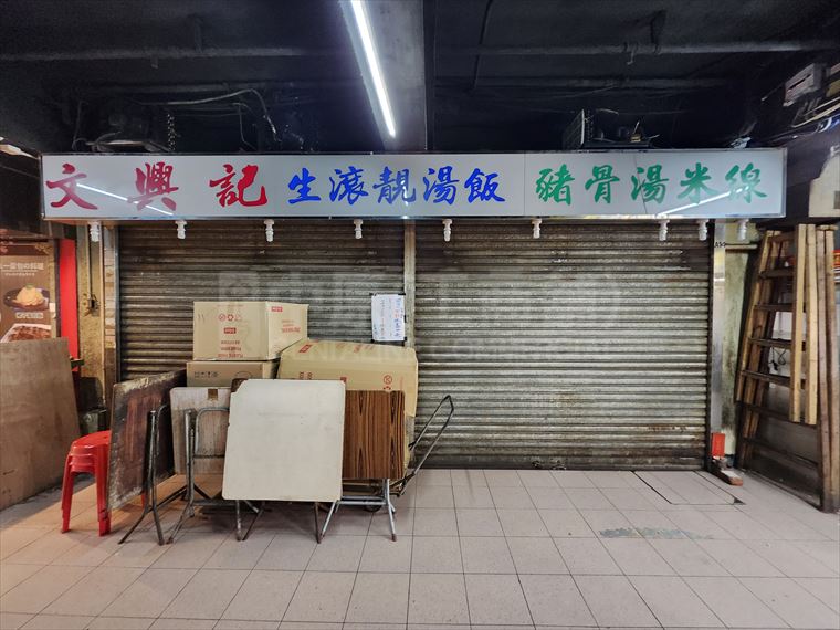 Sai Wan Ho Shau Kei Wan Road｜Retail Property | Centaline Commercial