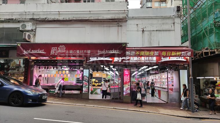 Sai Wan Ho Sai Wan Ho Street｜Retail Property | Centaline Commercial