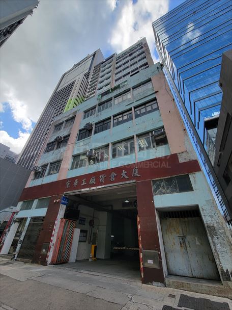 Metropolitan Factory And Warehouse Building｜Industrial Property | Centaline Commercial