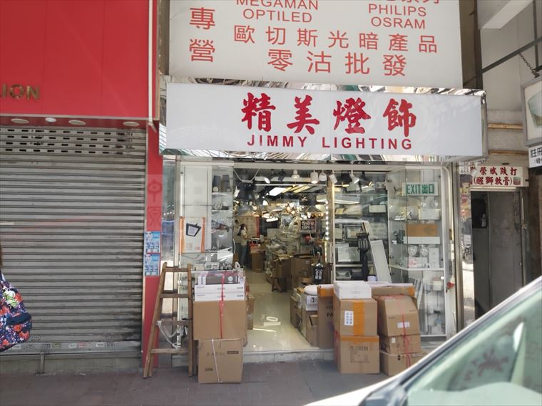 Mongkok Shanghai Street｜Retail Property | Centaline Commercial