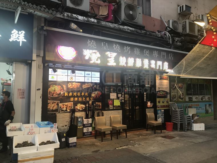 新蒲岗彩虹道｜商铺楼盘｜中原工商铺