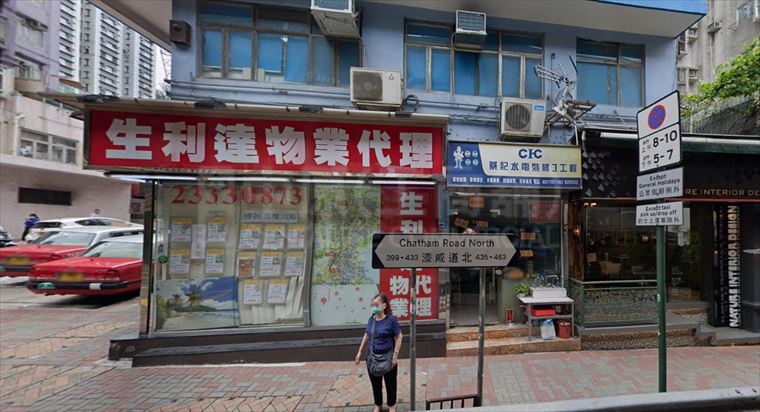 To Kwa Wan Chatham Road North｜Retail Property | Centaline Commercial