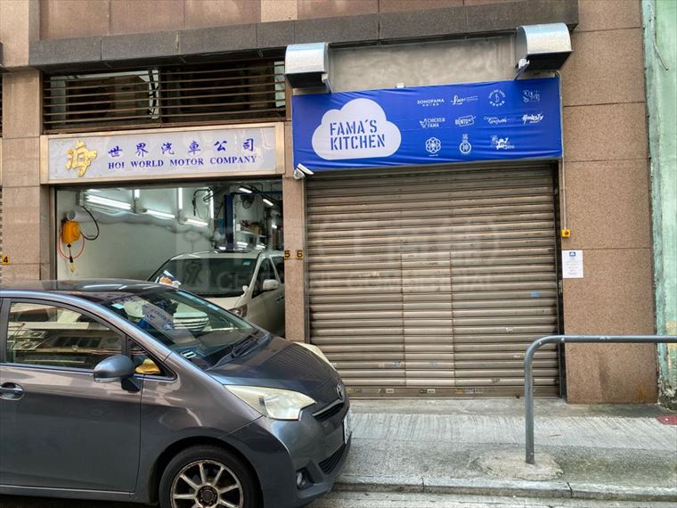 Sai Wan Ho Sai Wan Ho Street｜Retail Property | Centaline Commercial