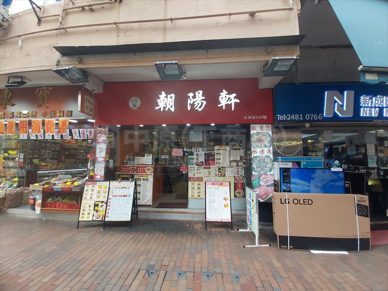 深水埗汝州街｜商舖樓盤｜中原工商舖