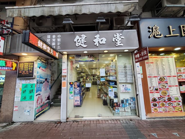 Prince Edward Lai Chi Kok Road｜Retail Property | Centaline Commercial