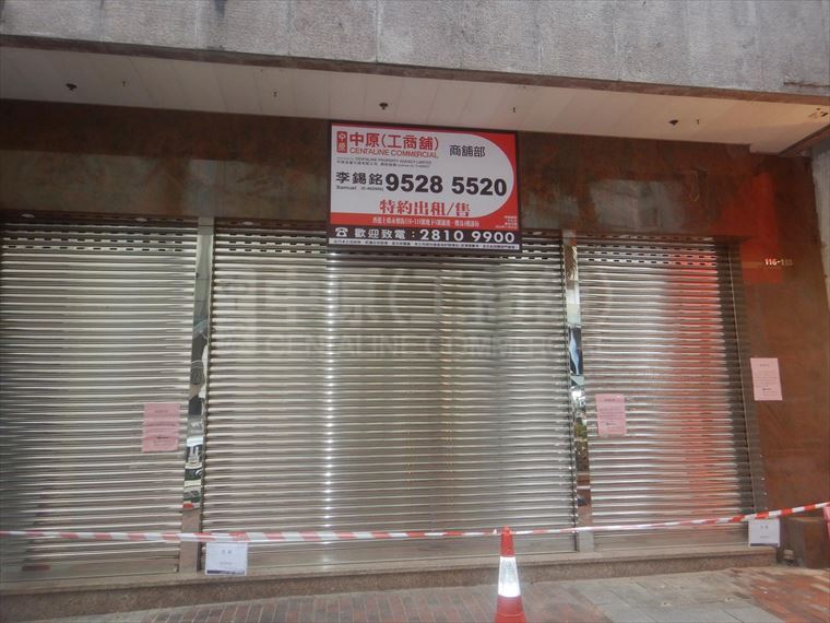 上环永乐街｜商铺楼盘｜中原工商铺