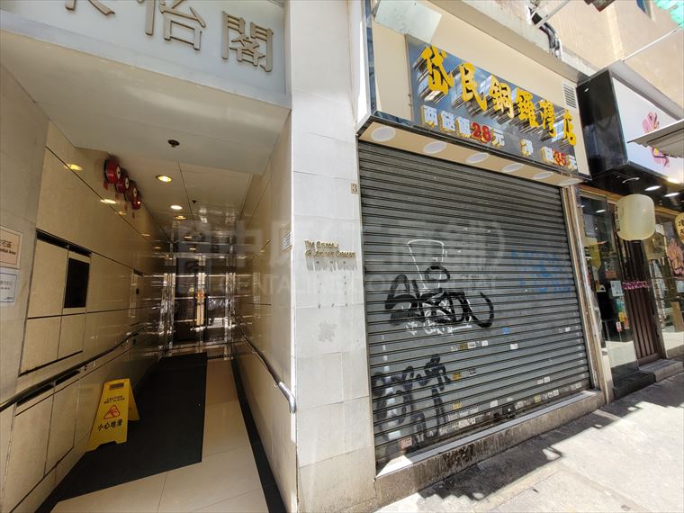 Causeway Bay Jardine's Bazaar｜Retail Property | Centaline Commercial