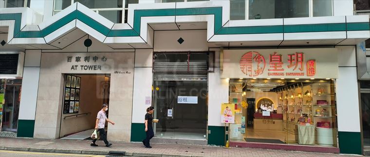 North Point Electric Road｜Retail Property | Centaline Commercial