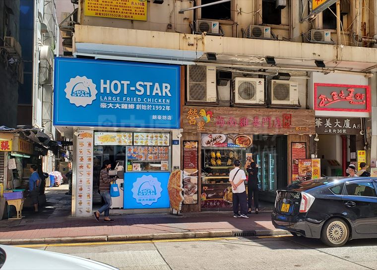 Mongkok Shantung Street｜Retail Property | Centaline Commercial