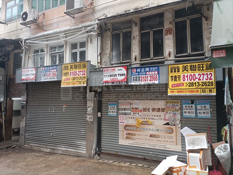 Wong Tai Sin Fong Wah Lane｜Retail Property | Centaline Commercial