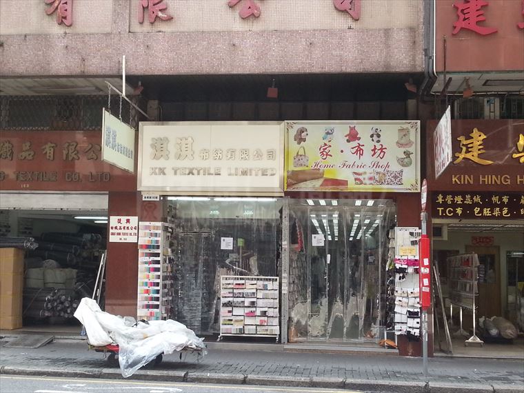 深水埗汝州街｜商舖樓盤｜中原工商舖