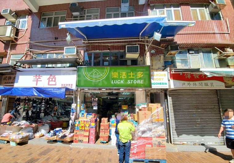 Sham Shui Po Nam Cheong Street｜Retail Property | Centaline Commercial