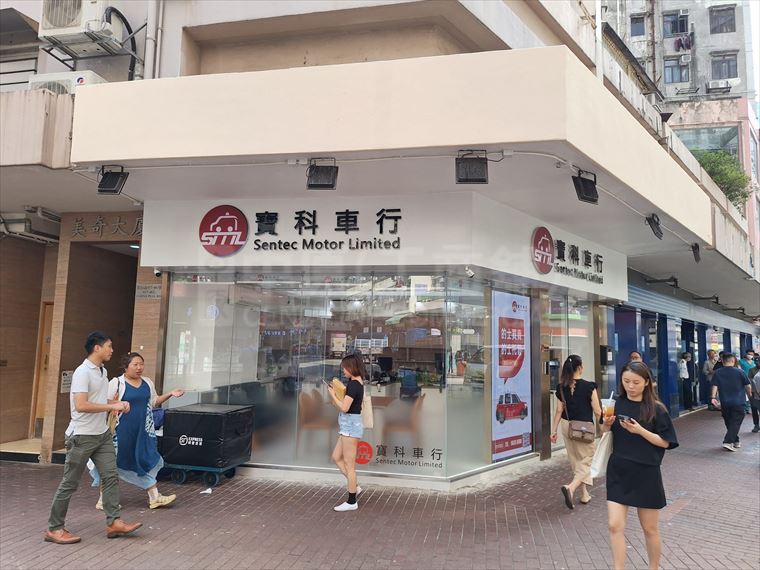 長沙灣青山道｜商舖樓盤｜中原工商舖