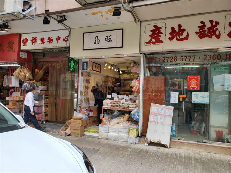 Cheung Sha Wan Un Chau Street｜Retail Property | Centaline Commercial