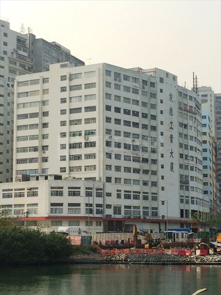 友德工業大廈｜工商樓盤｜中原工商舖