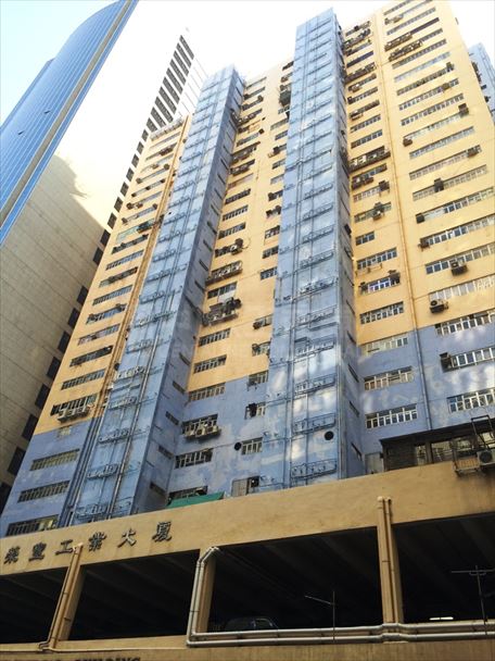 榮豐工業大廈｜工商樓盤｜中原工商舖