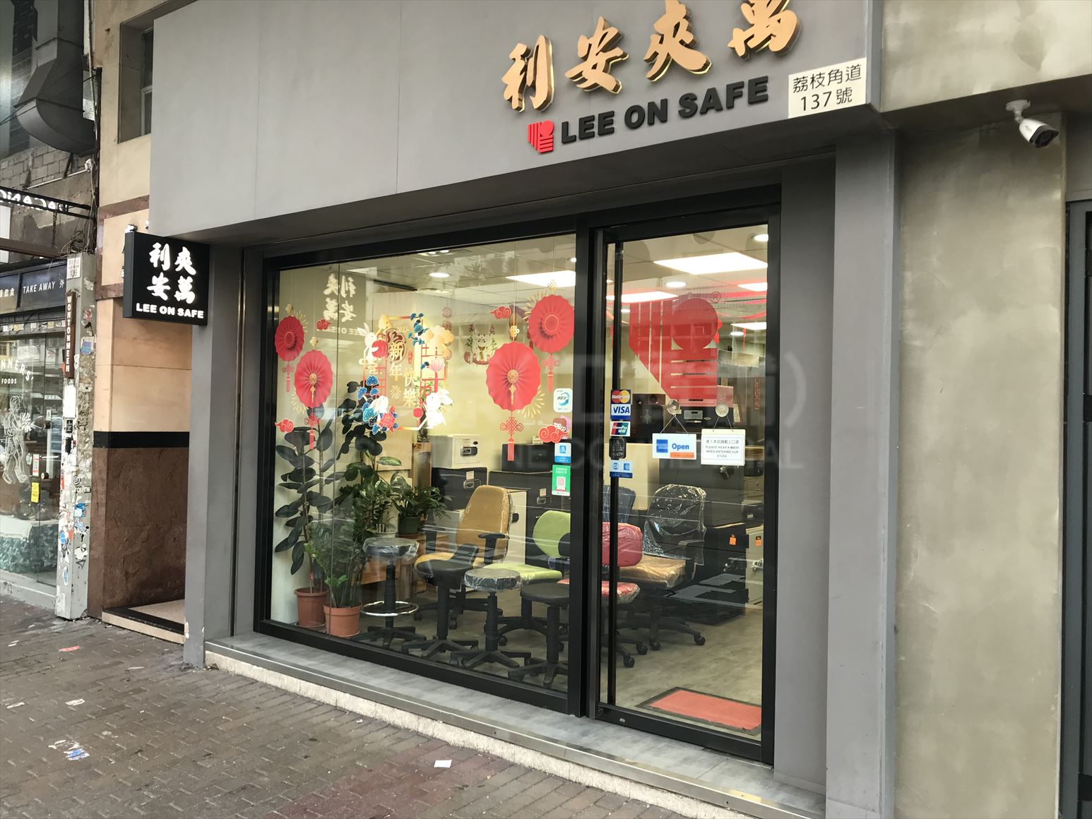 Photo materials about Prince Edward Lai Chi Kok Road | Retail Listing | Centaline Commercial