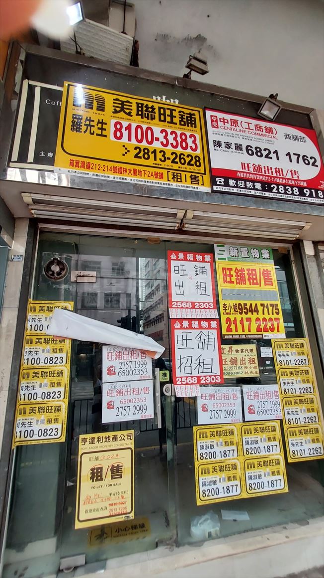 Photo materials about Sai Wan Ho Shau Kei Wan Road | Retail Listing | Centaline Commercial