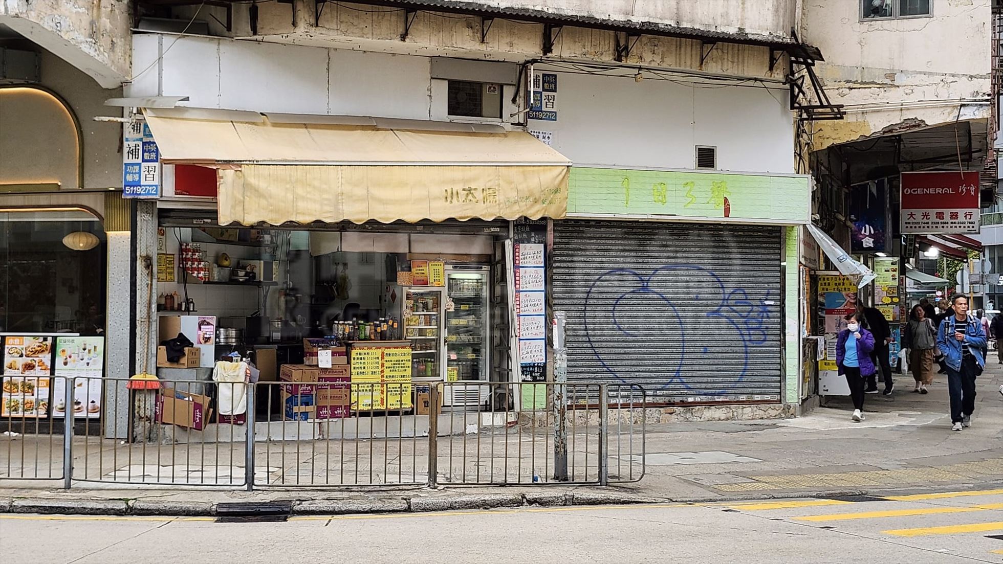 新蒲岗崇龄街的相片资料｜商铺楼盘｜中原工商铺