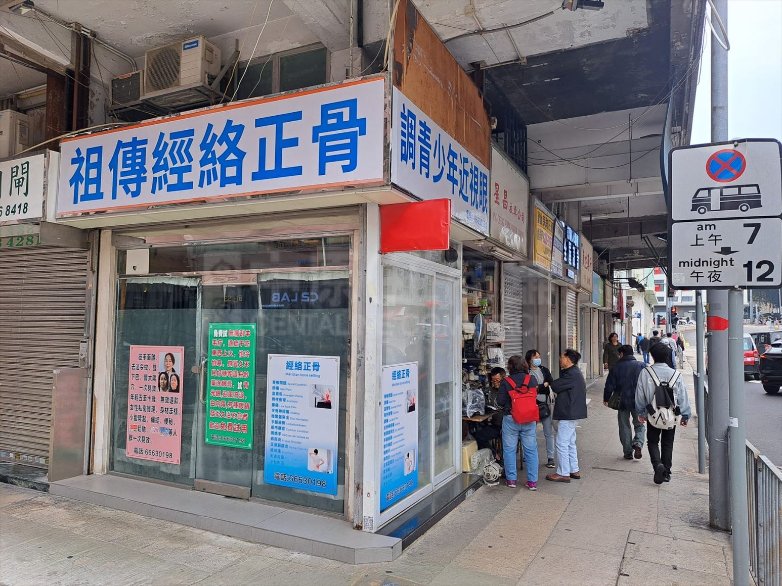 深水埗欽州街的相片資料｜商舖樓盤｜中原工商舖