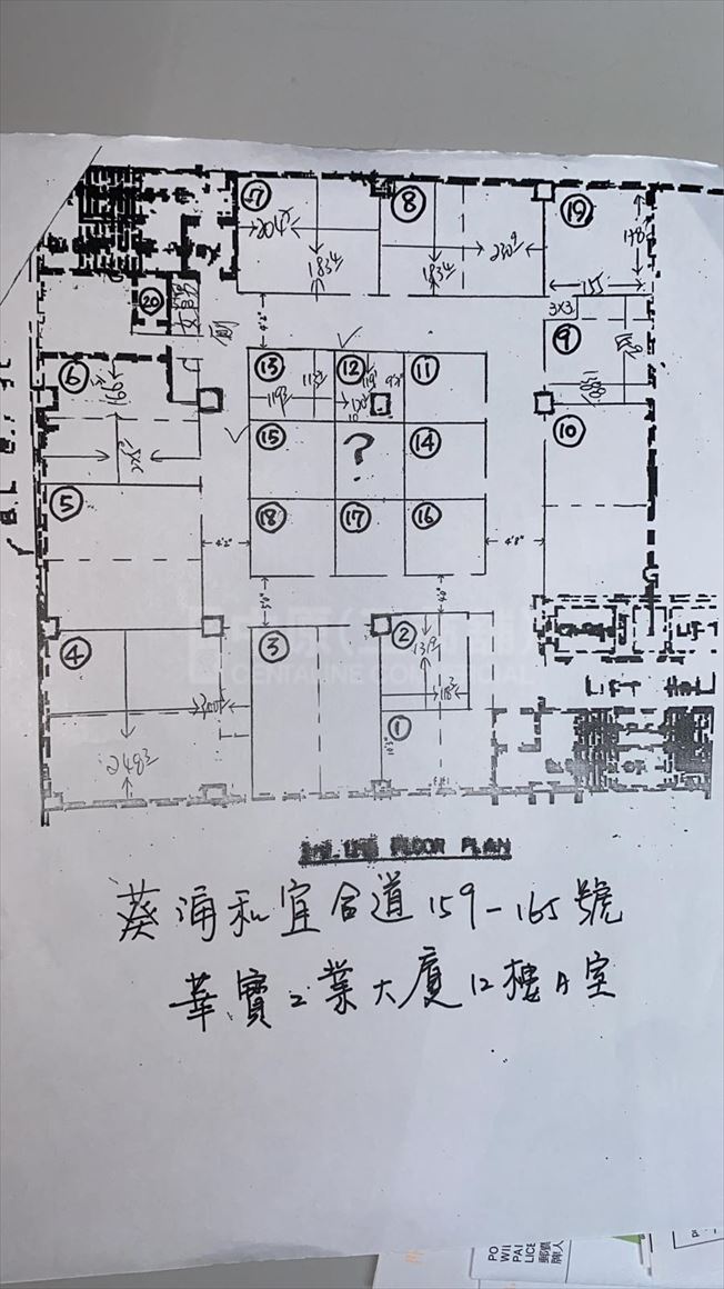 華寶工業大廈的相片資料｜工商樓盤｜中原工商舖