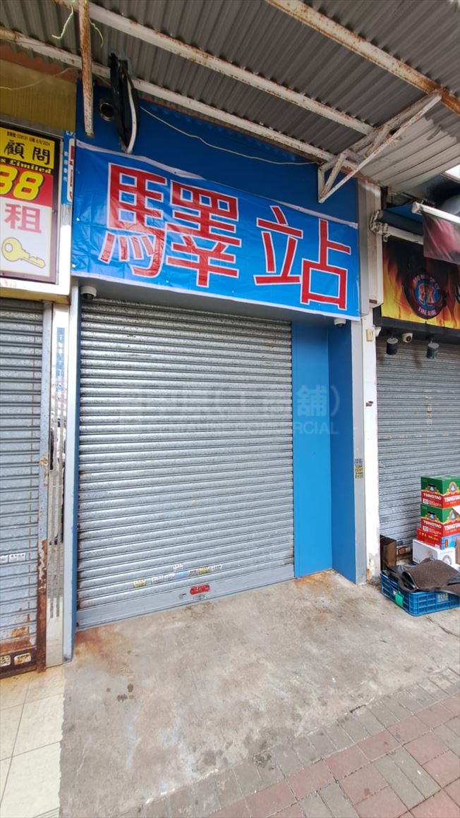 Photo materials about San Po Kong Choi Hung Road | Retail Listing | Centaline Commercial