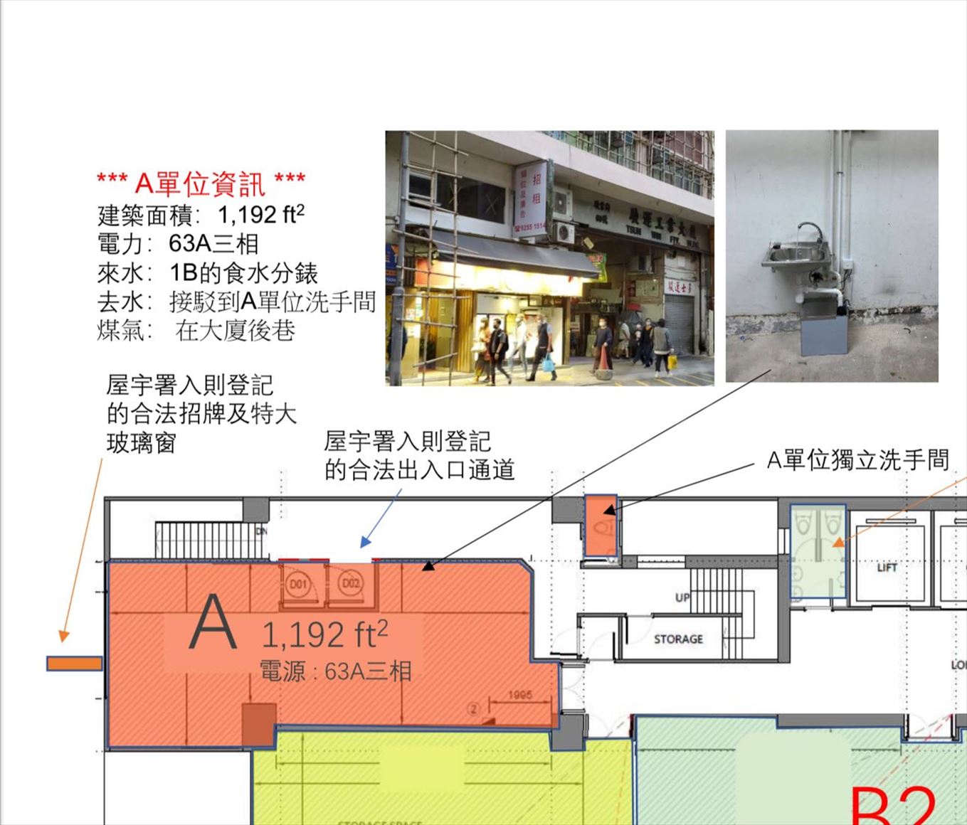 骏运工业大厦的相片资料｜工商楼盘｜中原工商铺