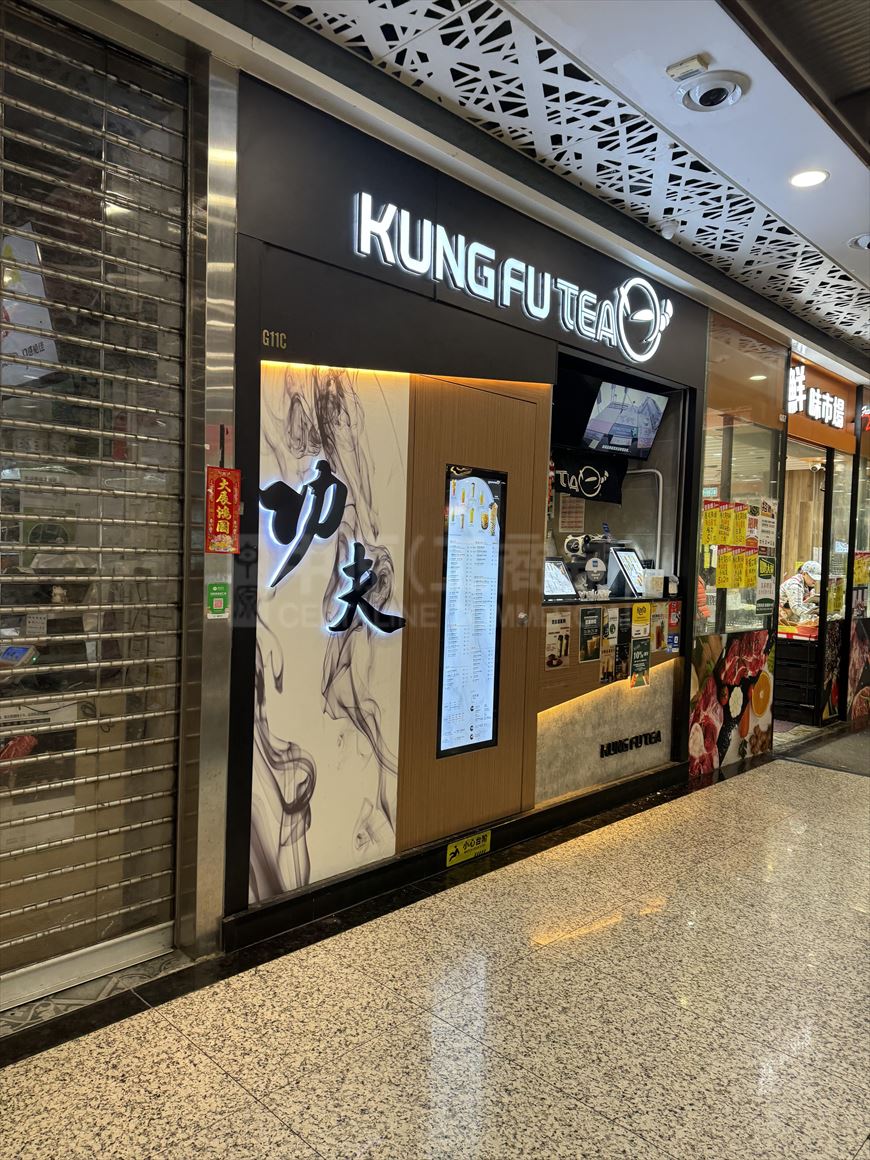 Photo materials about Kings Wing Plaza 1 Ground Floor  | Retail Listing | Centaline Commercial