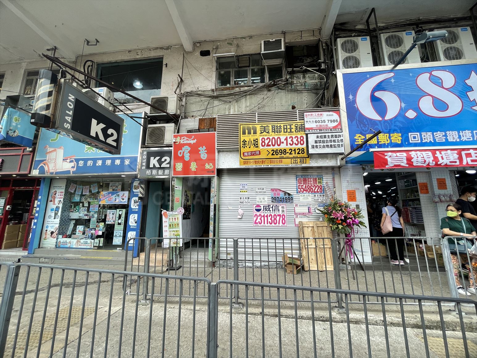观塘协和街的相片资料｜商铺楼盘｜中原工商铺