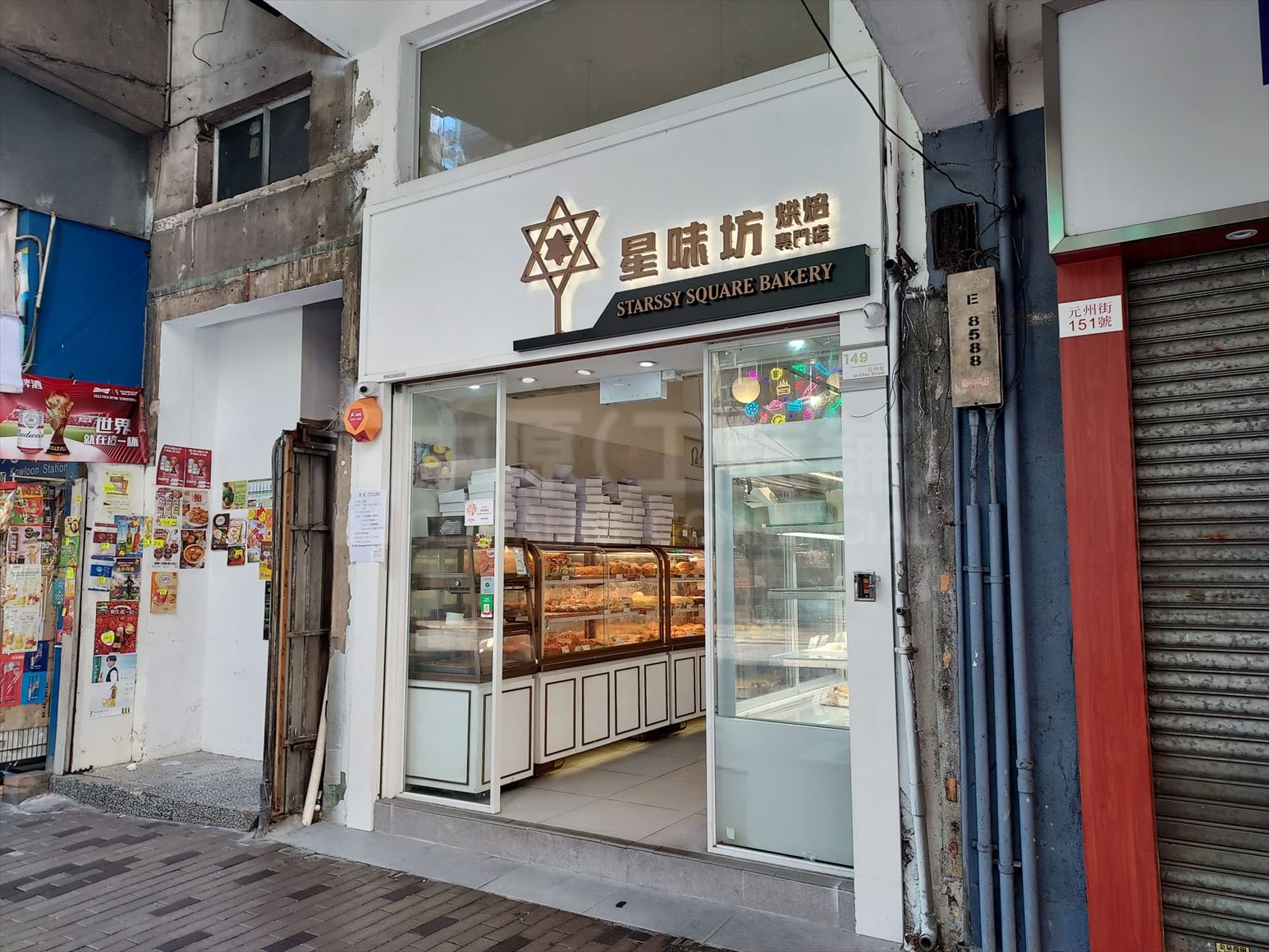 长沙湾元州街的相片资料｜商铺楼盘｜中原工商铺