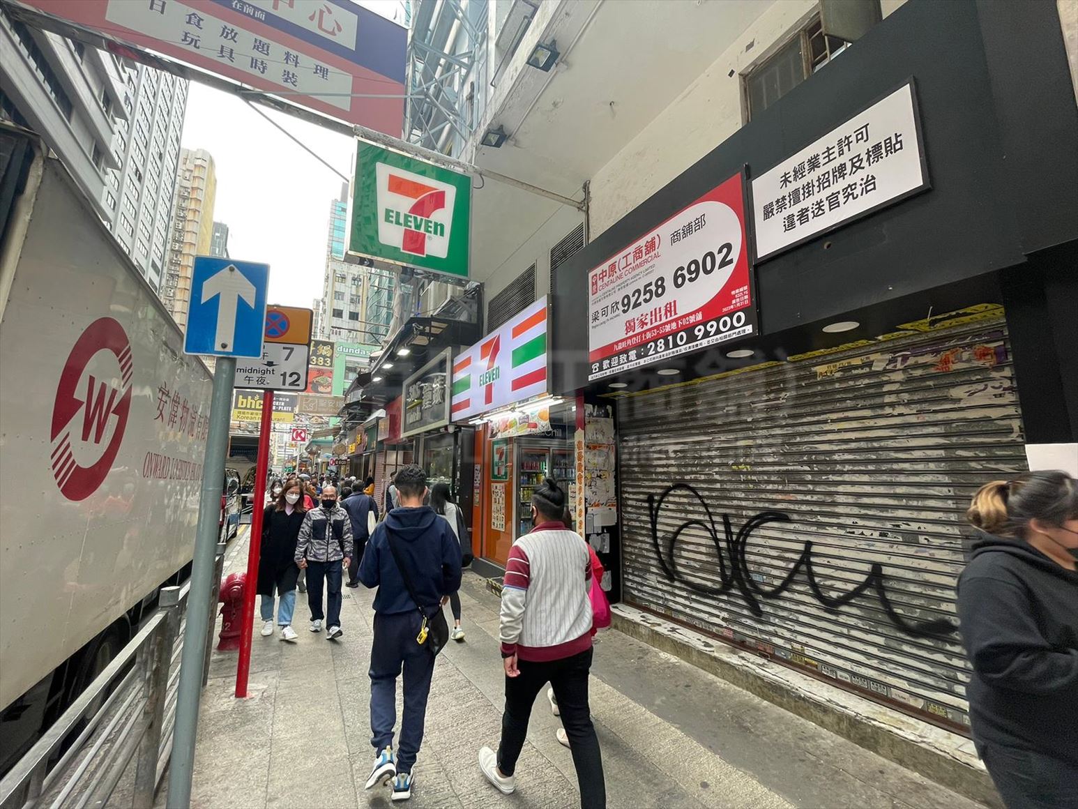 Photo materials about Mongkok Dundas Street | Retail Listing | Centaline Commercial