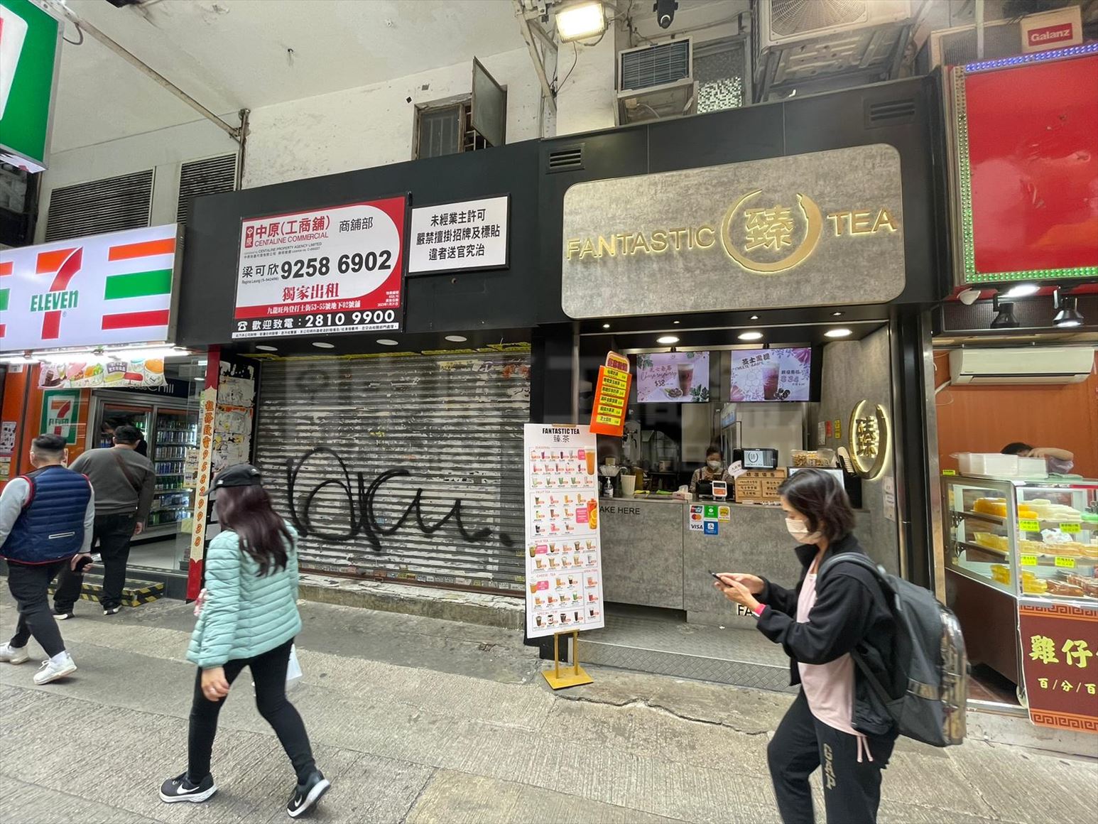 Photo materials about Mongkok Dundas Street | Retail Listing | Centaline Commercial