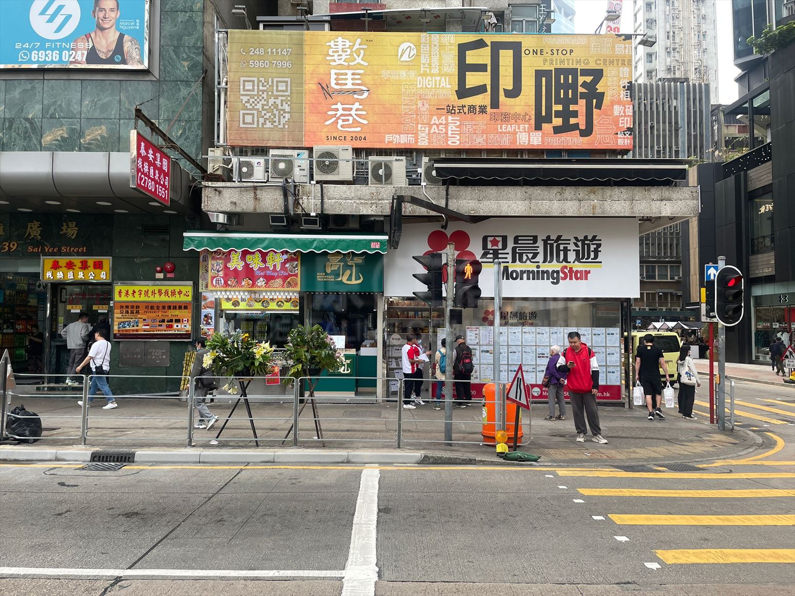 旺角奶路臣街的相片资料｜商铺楼盘｜中原工商铺