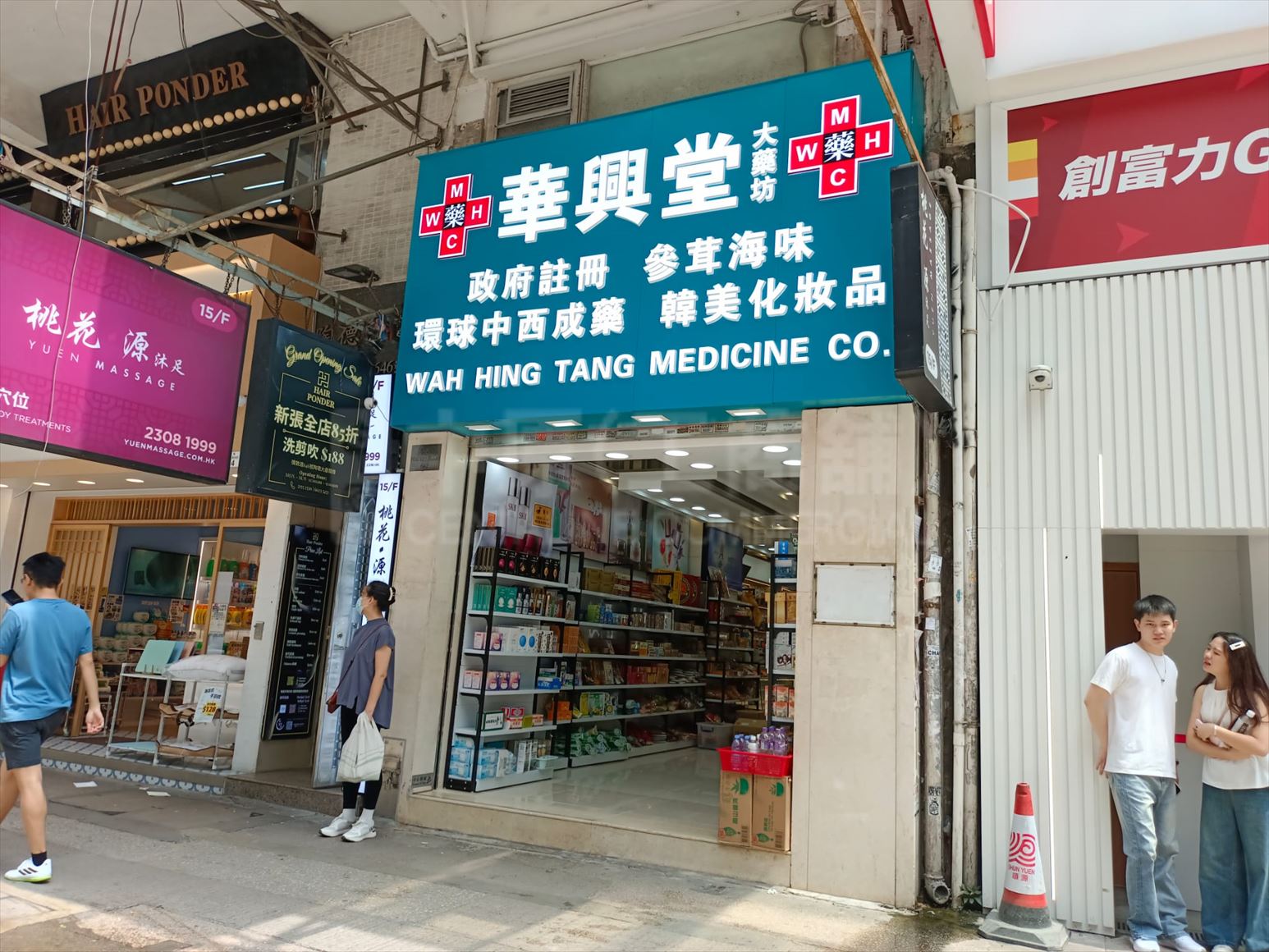 Photo materials about Mongkok Nathan Road | Retail Listing | Centaline Commercial