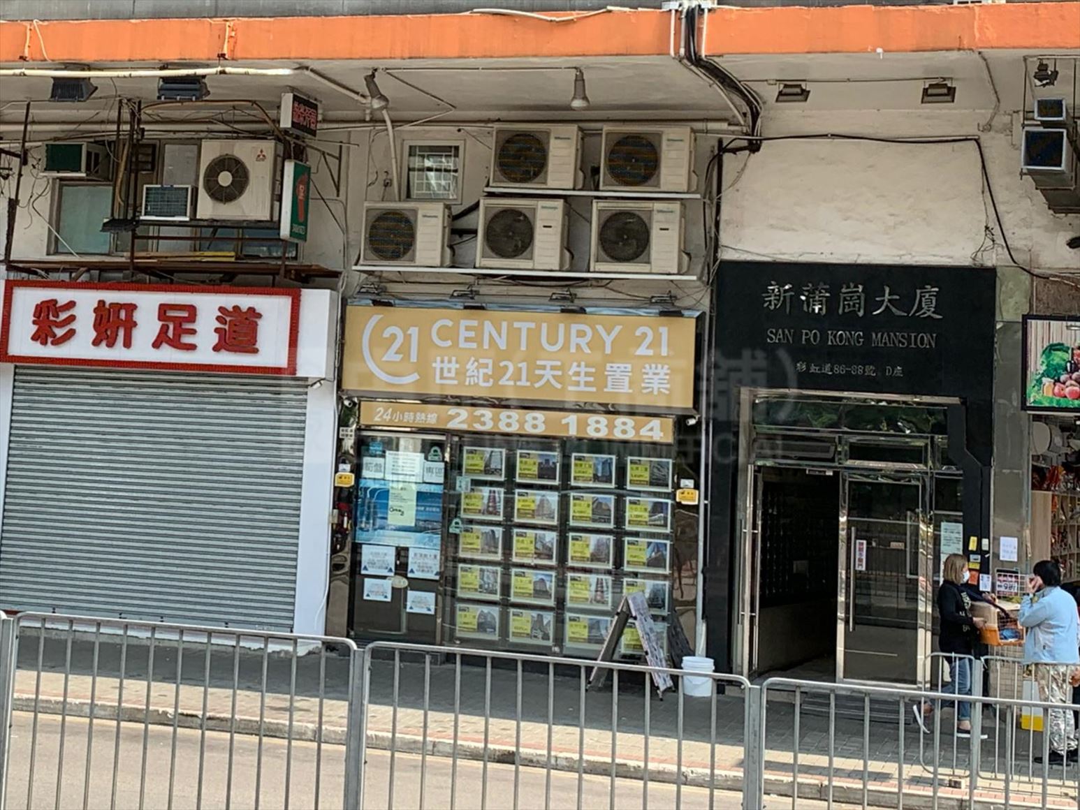 Photo materials about San Po Kong Yin Hing Street | Retail Listing | Centaline Commercial