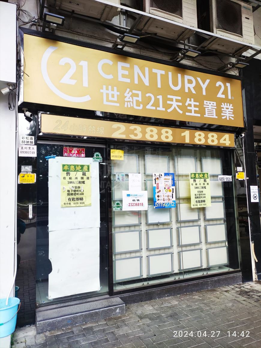 Photo materials about San Po Kong Yin Hing Street | Retail Listing | Centaline Commercial