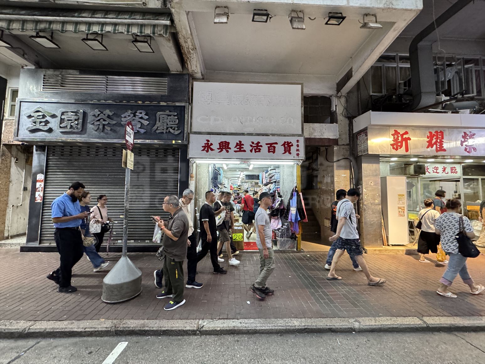 长沙湾青山道的相片资料｜商铺楼盘｜中原工商铺