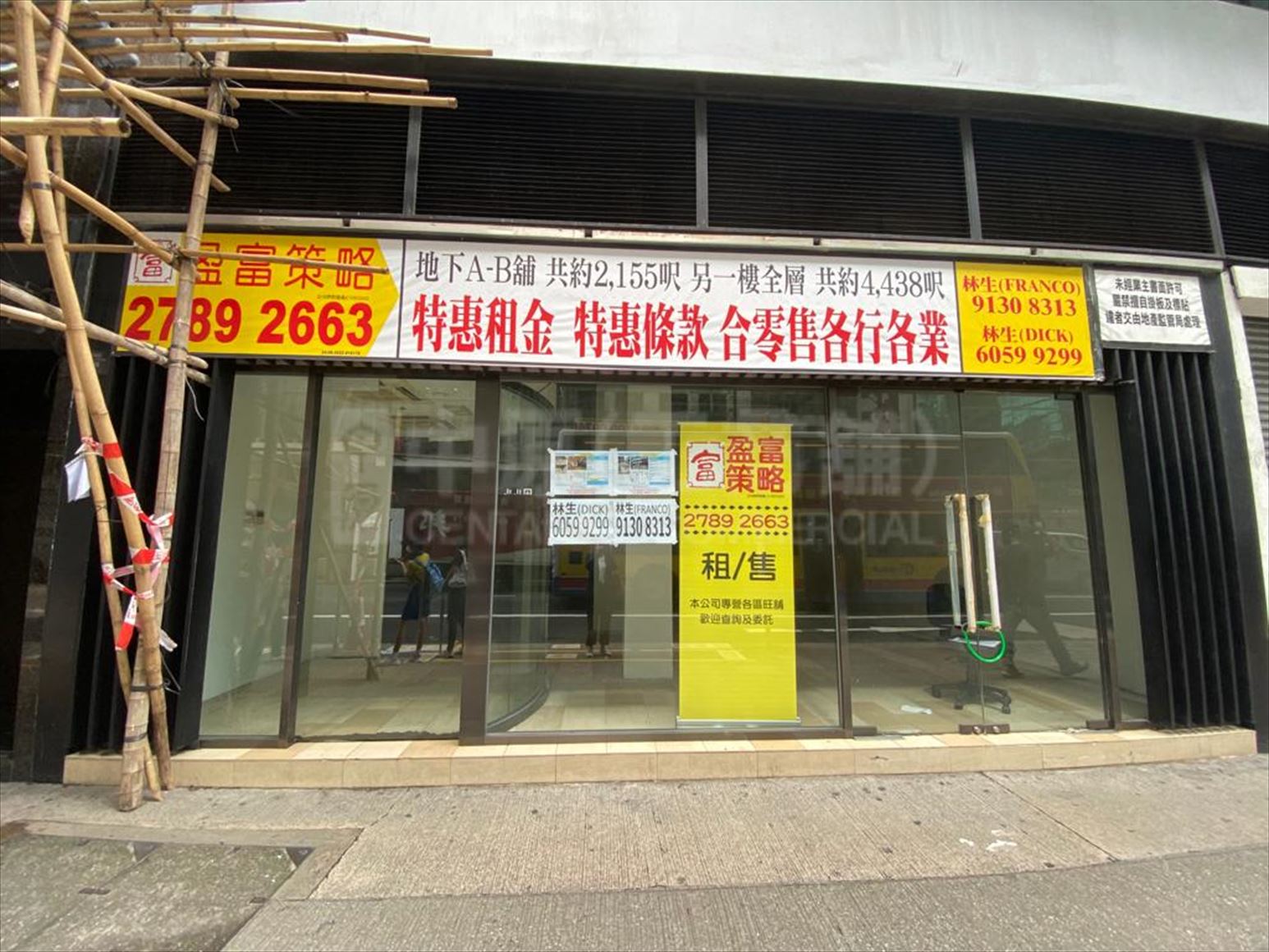旺角弥敦道的相片资料｜商铺楼盘｜中原工商铺
