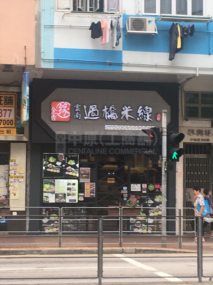 Photo materials about Tsuen Wan Sha Tsui Road | Retail Listing | Centaline Commercial