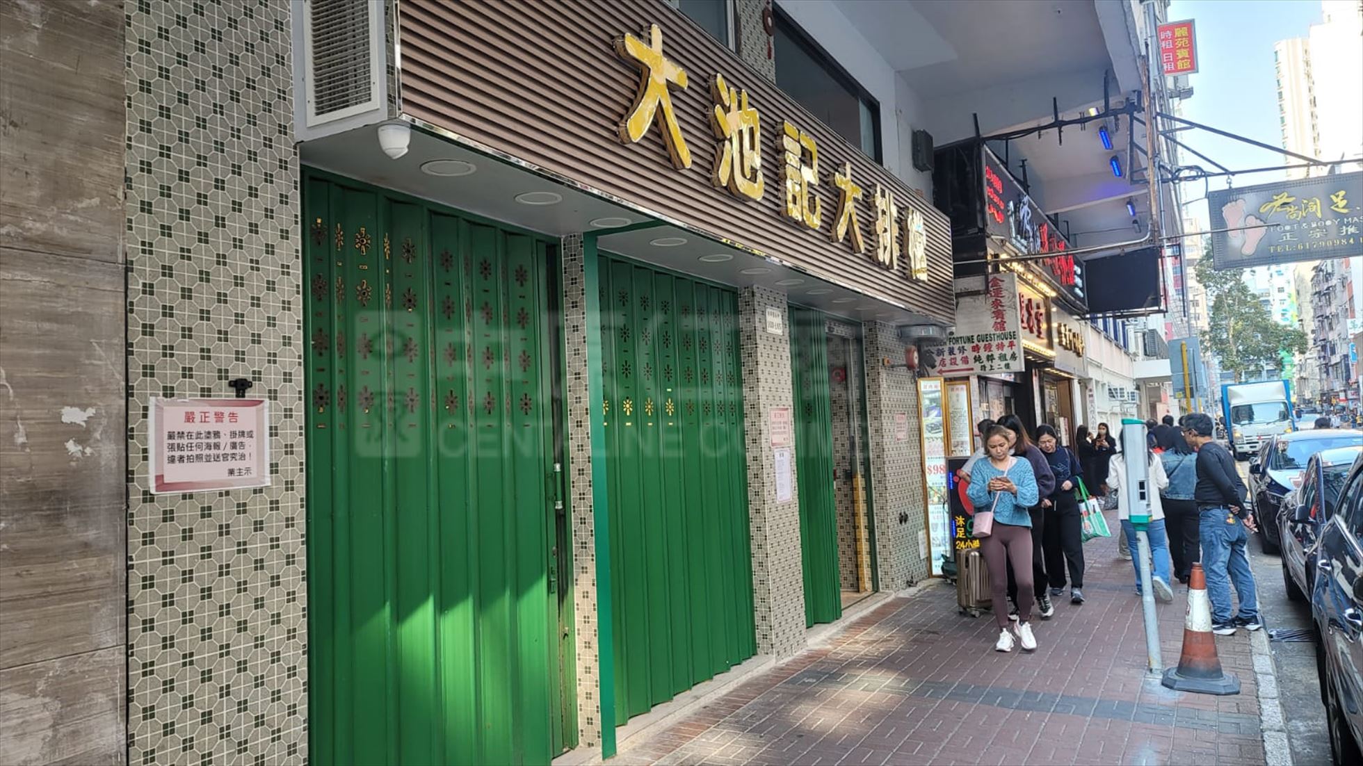 太子西洋菜南街的相片资料｜商铺楼盘｜中原工商铺
