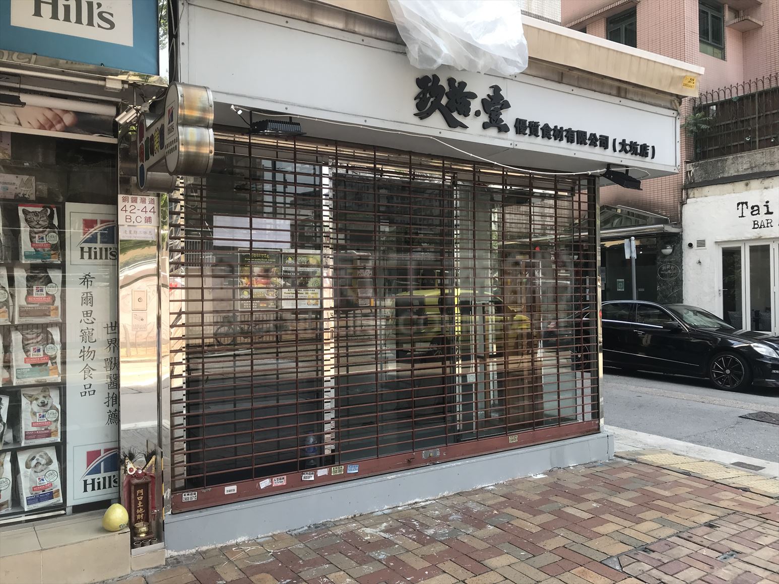 Photo materials about Causeway Bay Tung Lo Wan Road | Retail Listing | Centaline Commercial