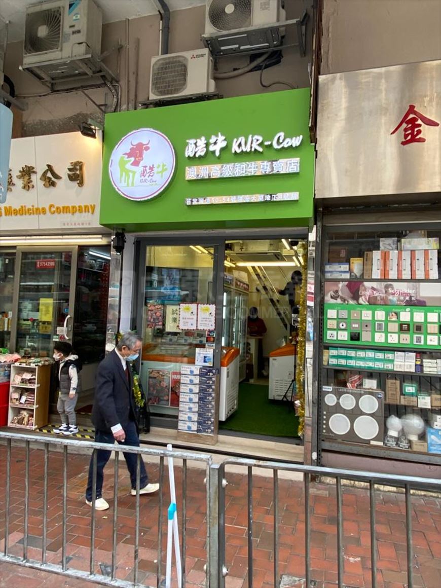 西灣河筲箕灣道的相片資料｜商舖樓盤｜中原工商舖