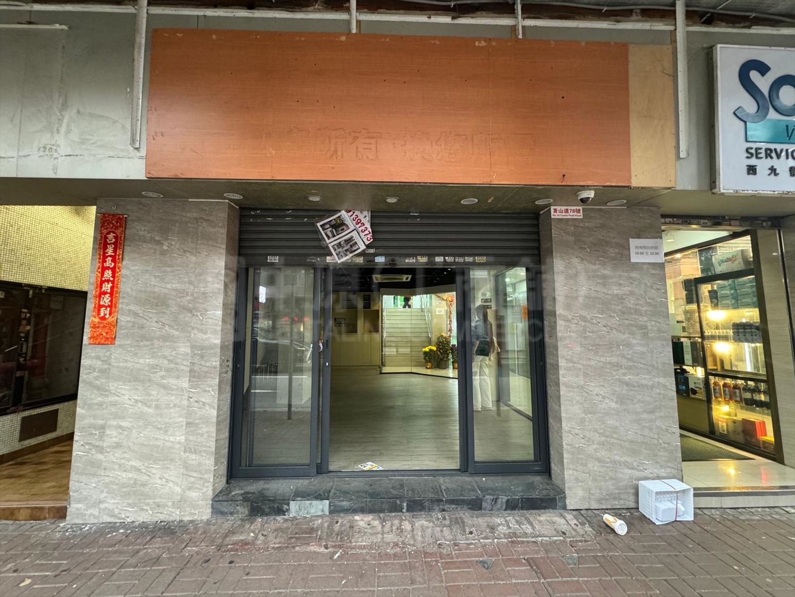 Photo materials about Cheung Sha Wan Castle Peak Road | Retail Listing | Centaline Commercial