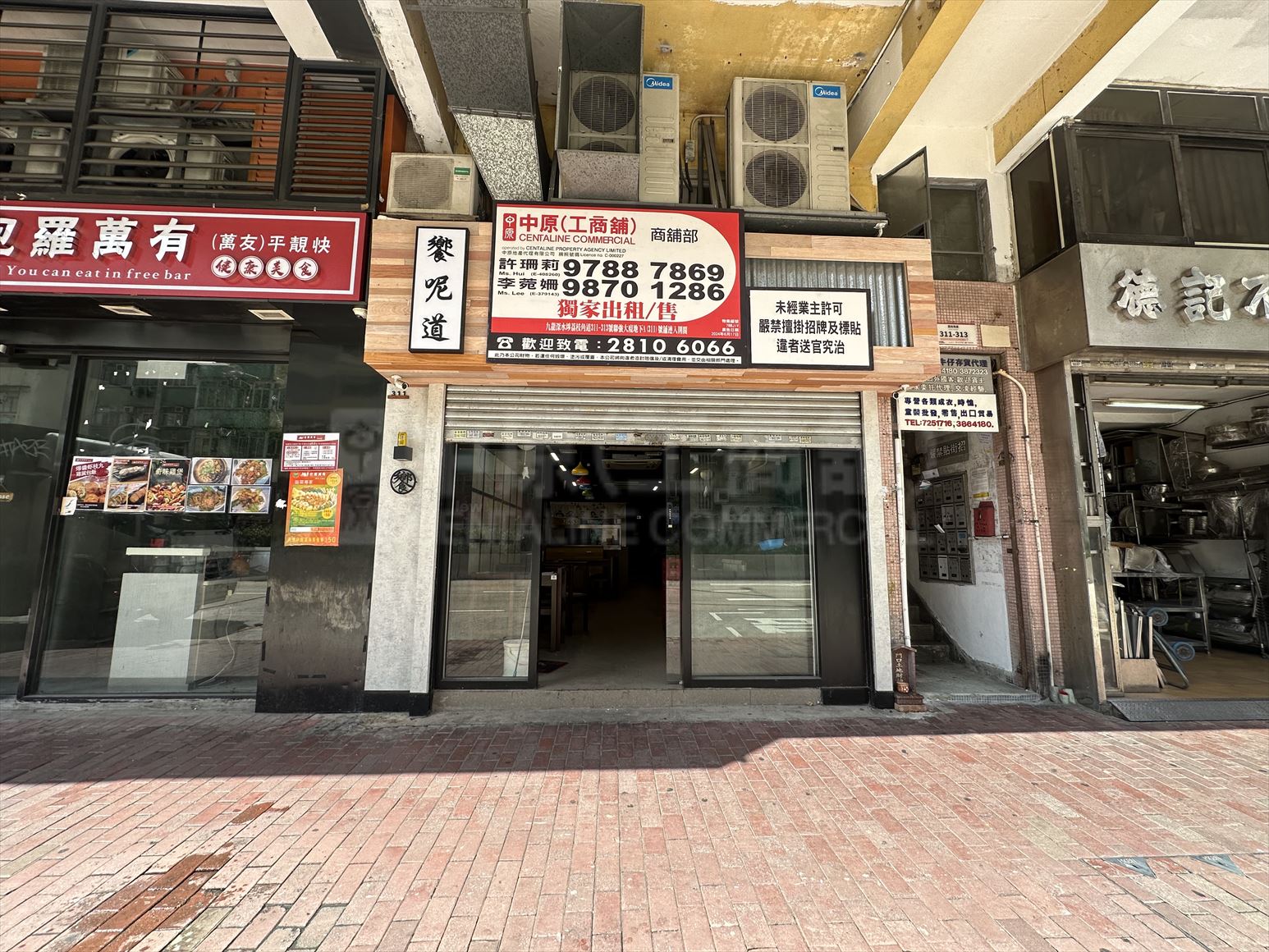 Photo materials about Sham Shui Po Lai Chi Kok Road | Retail Listing | Centaline Commercial