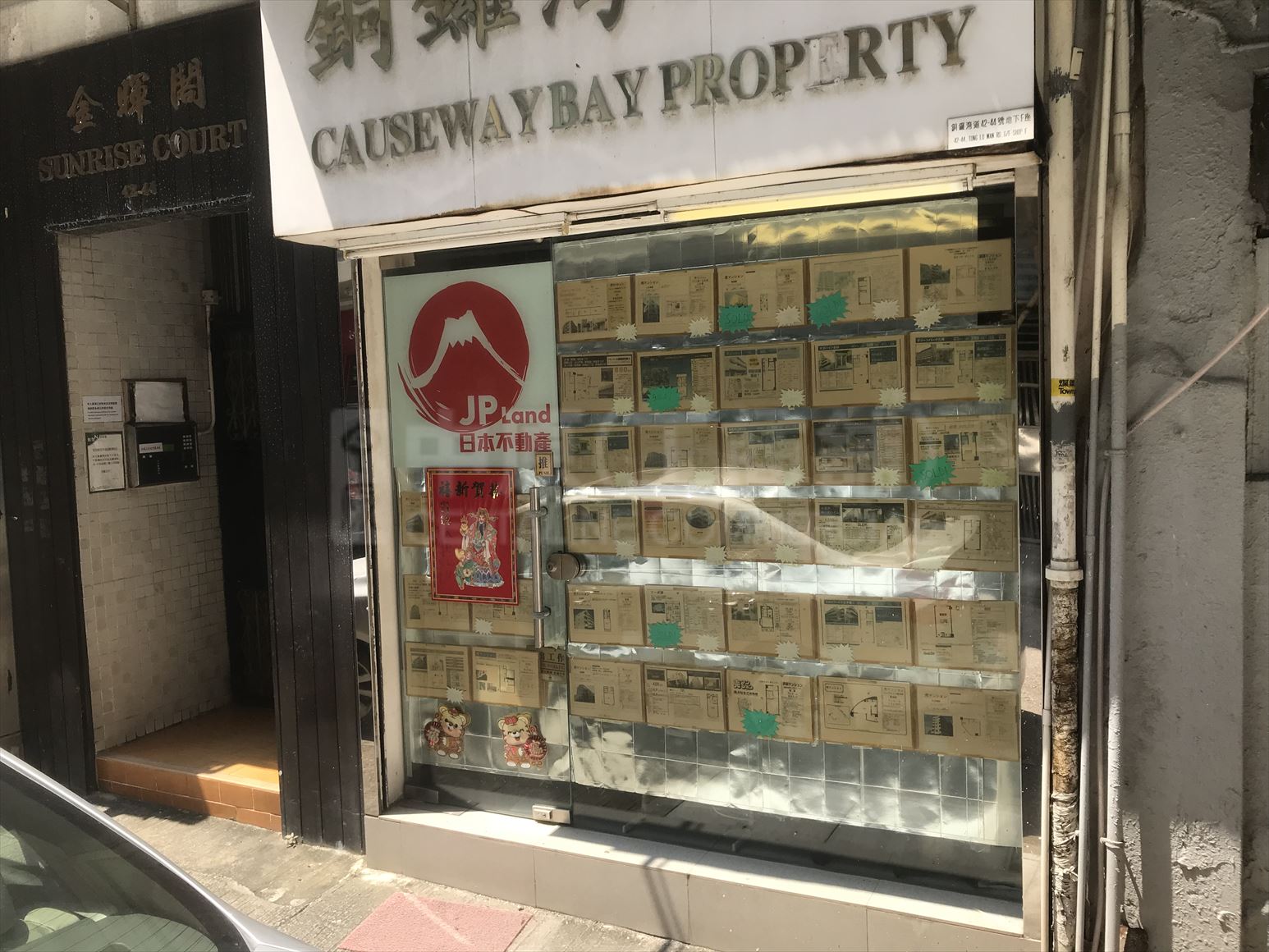 Photo materials about Causeway Bay Tung Lo Wan Road | Retail Listing | Centaline Commercial