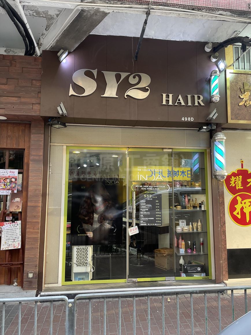 Photo materials about Cheung Sha Wan Un Chau Street | Retail Listing | Centaline Commercial